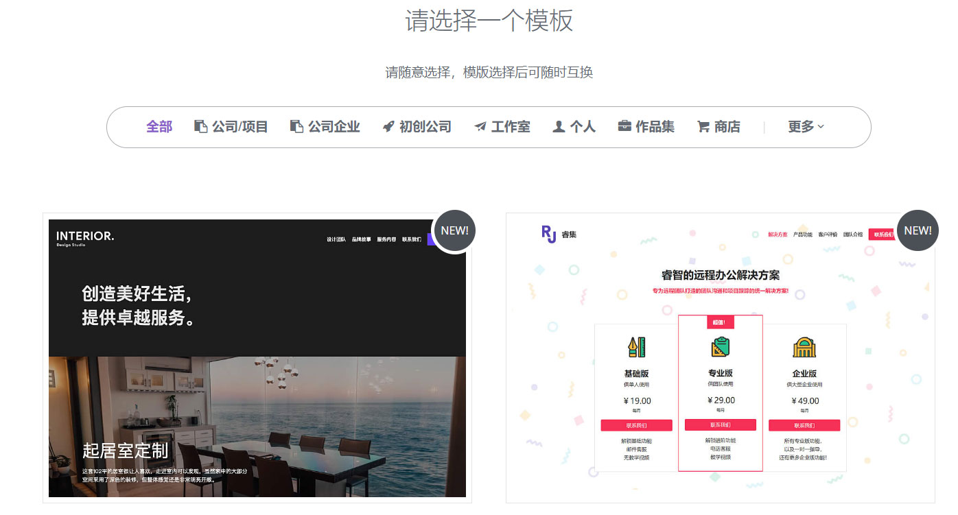 上线了建站 上线了建站